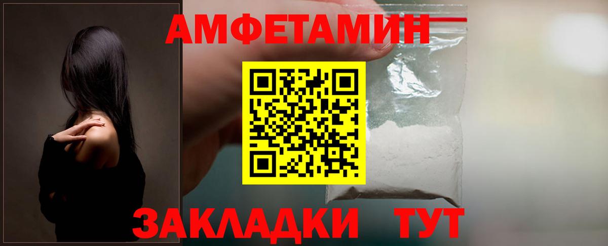 Amphetamine VHQ  Вход с VPN  Amphetamine  Верхний Уфалей 