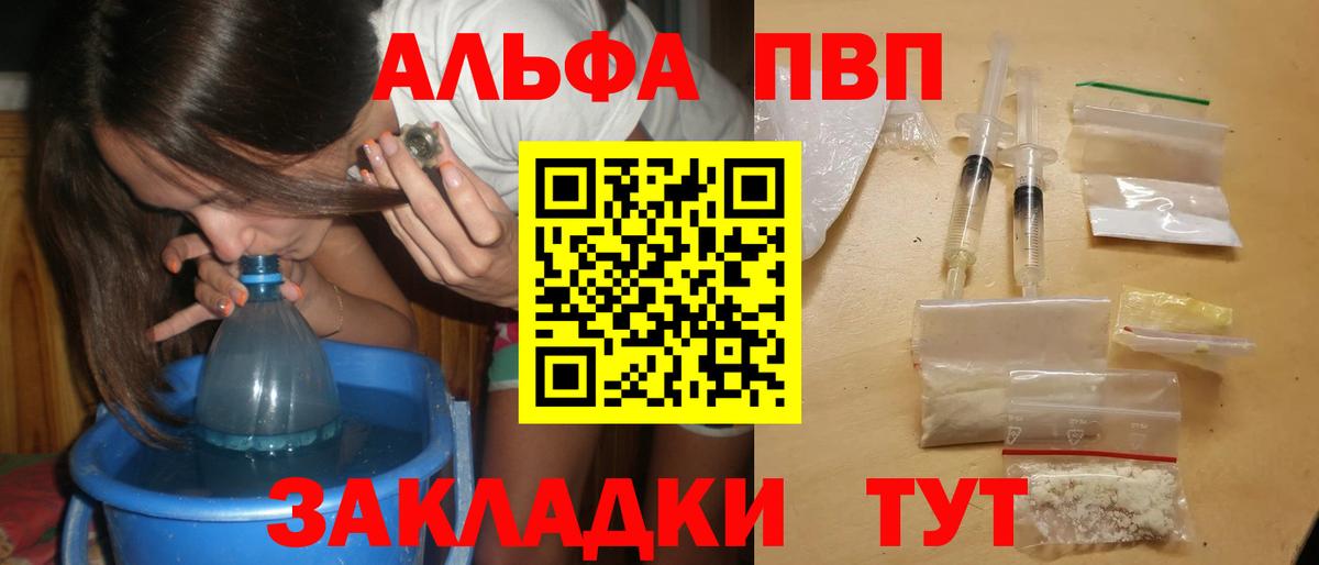 APVP VHQ  Вход с VPN  Alfa_PVP крисы CK  Alfa_PVP Соль  A PVP  Верхний Уфалей 
