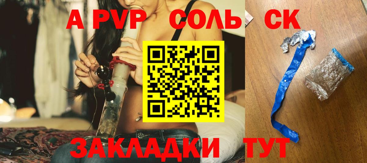 A-PVP СК КРИС Верхний Уфалей