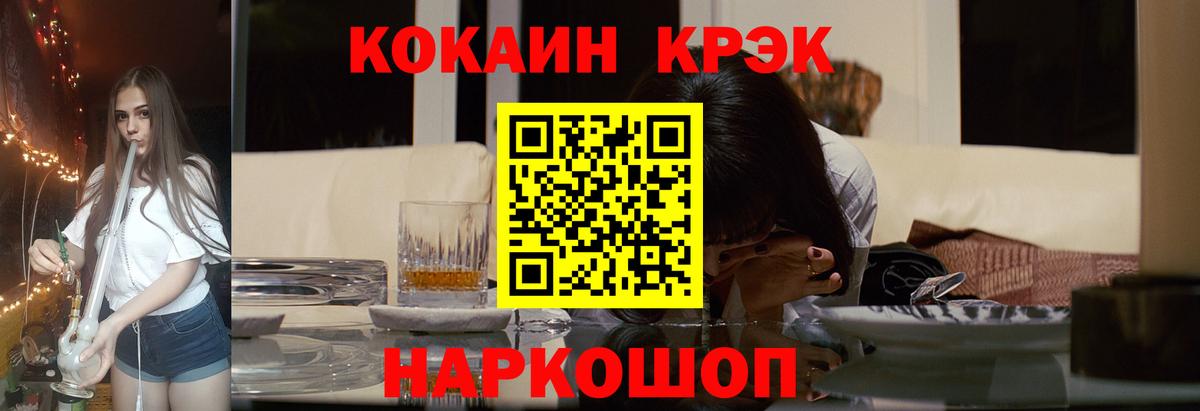 Кокаин VHQ  COCAIN 97%  Вход с VPN  COCAIN  Верхний Уфалей 
