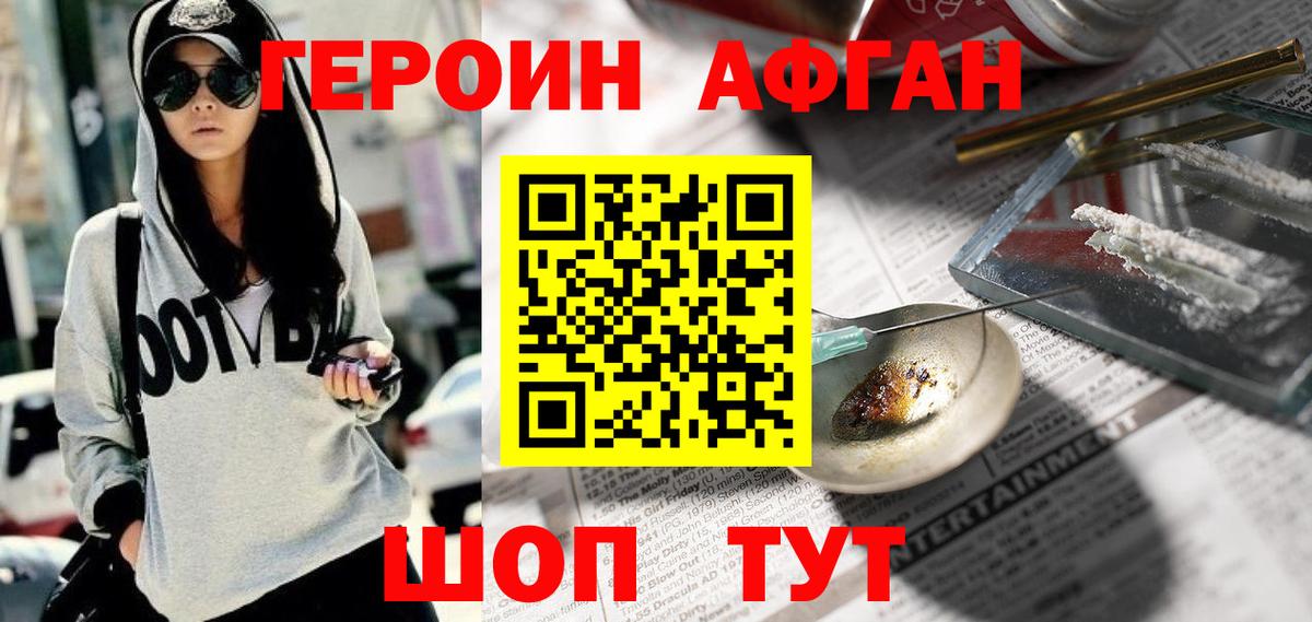 Героин хмурый  Вход с VPN  Верхний Уфалей 