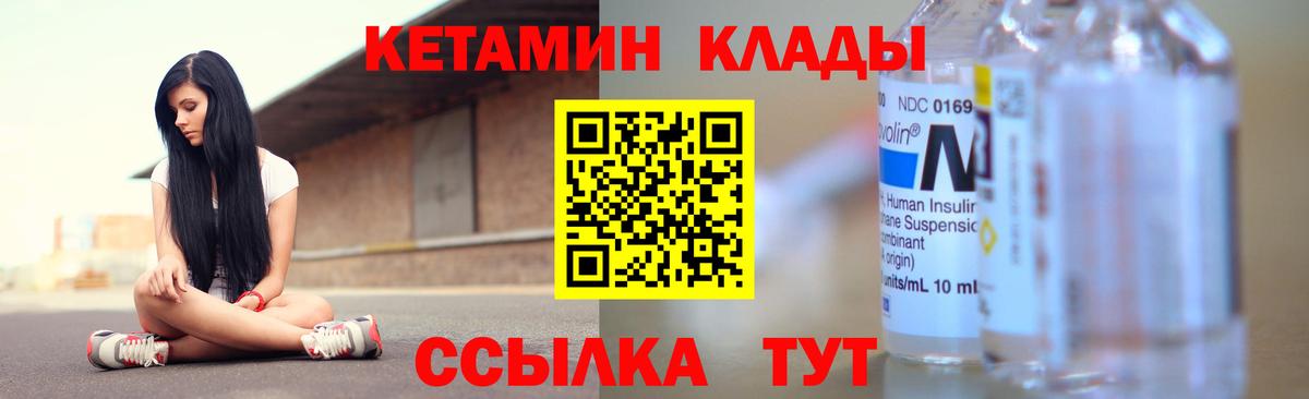Кетамин VHQ  Вход с VPN  Верхний Уфалей 