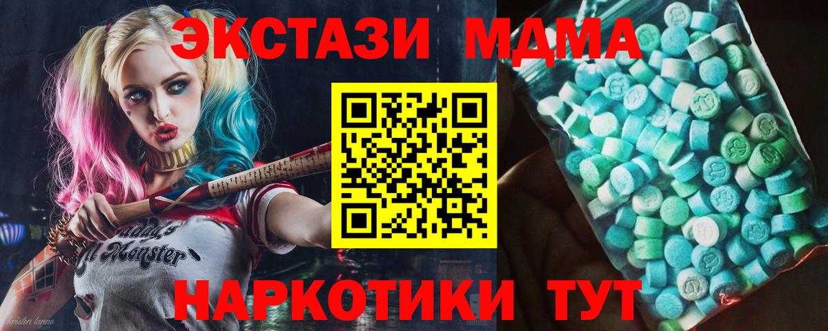 MDMA кристаллы  Вход с VPN  MDMA  Верхний Уфалей 