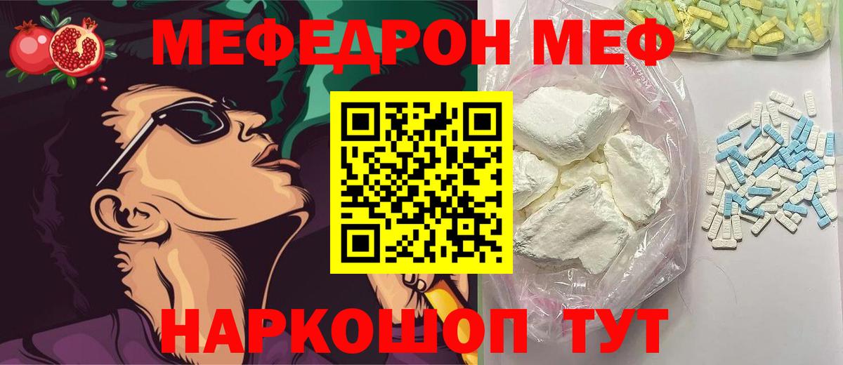 Верхний Уфалей  МЯУ-МЯУ  МЕФ mephedrone  Вход с VPN  OMG ТОР  Меф 4 MMC 