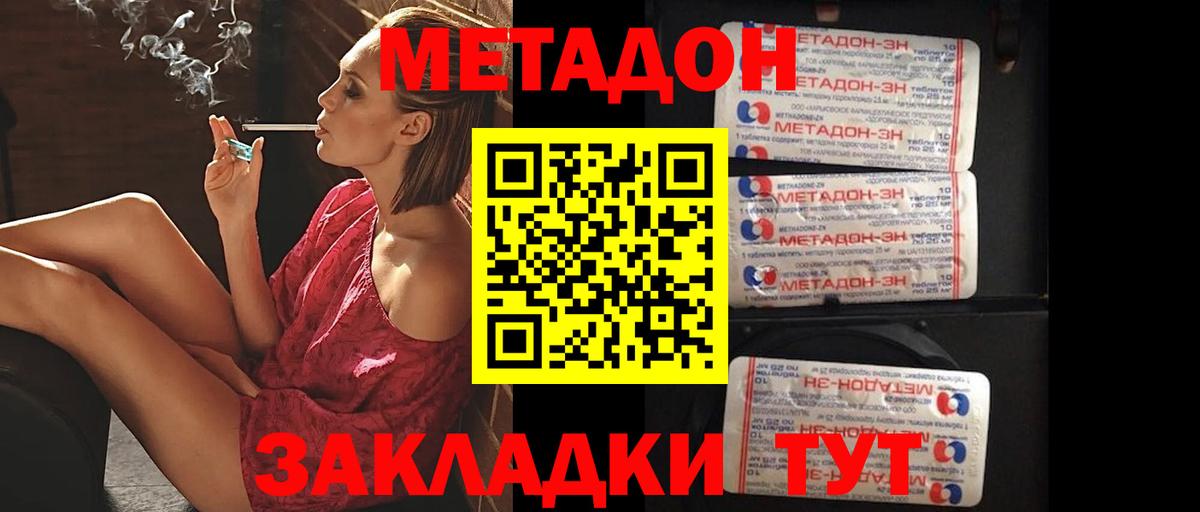 Метадон кристалл  Вход с VPN  МЕТАДОН белоснежный  Верхний Уфалей 