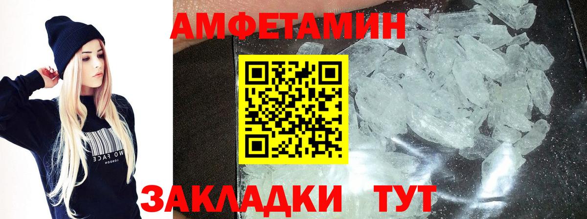 Метамфетамин  Первитин пудра  Вход с VPN  Верхний Уфалей 